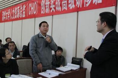 清华大学人力资源管理研修班