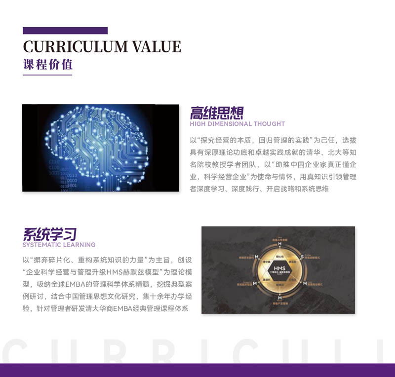 EMBA_page-0004-01.jpg