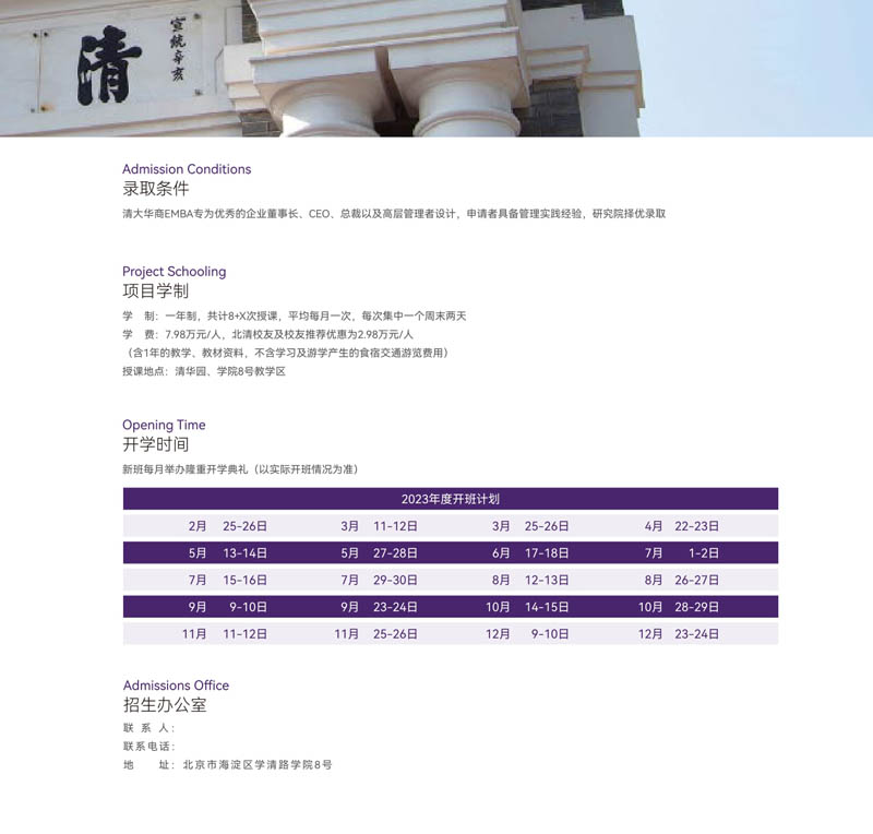EMBA_page-0010-02.jpg