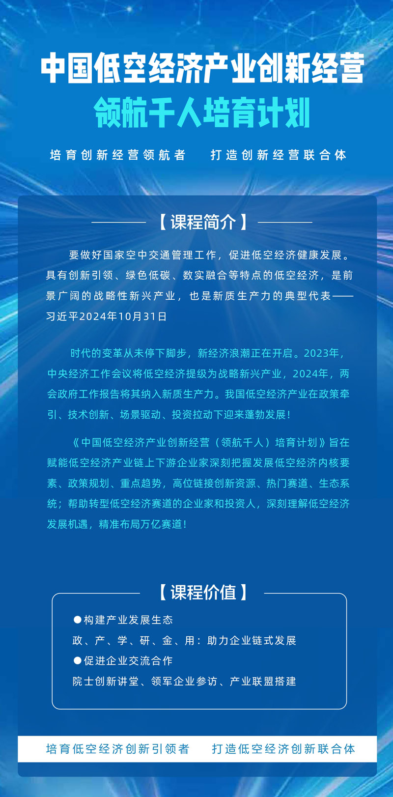 2025캽-йͿվòҵ¾Ӫ캽ǧƻ_page-0001.jpg