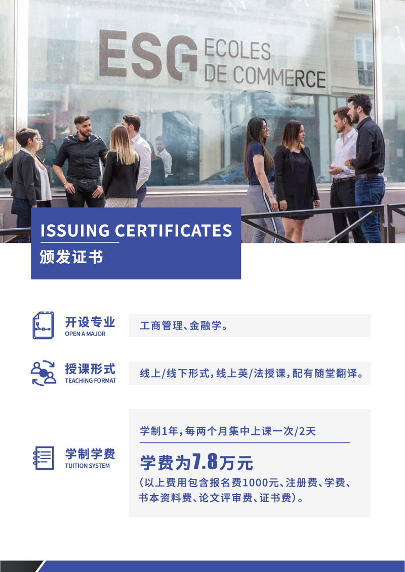 ESGCI-MBA˶ʿѧλĿ-14.jpg