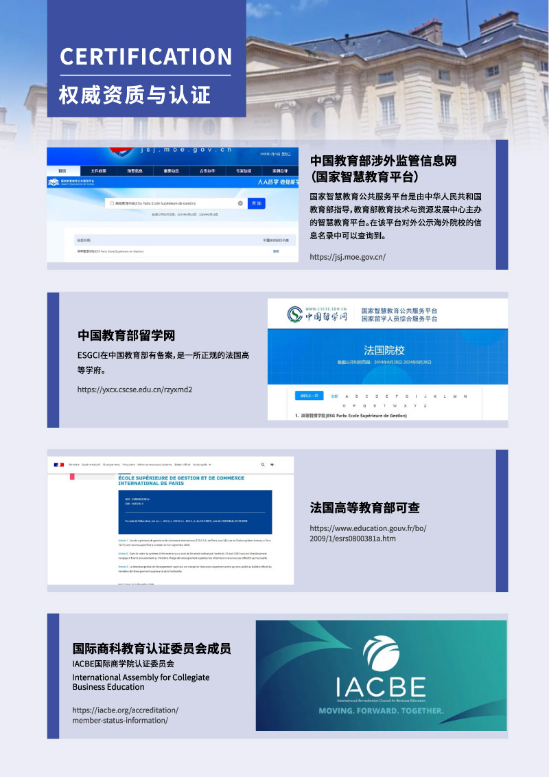 ESGCI-MBA˶ʿѧλĿ-4.jpg