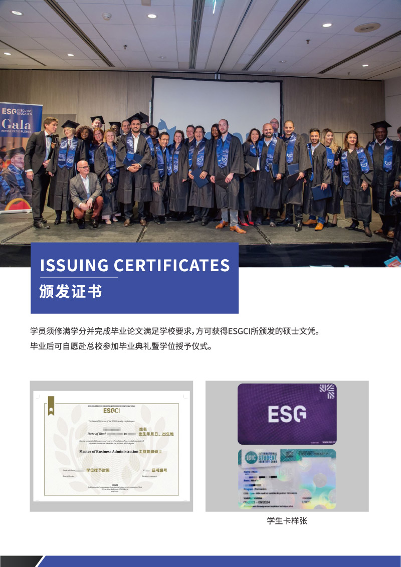 ESGCI-MBA˶ʿѧλĿ-13.jpg