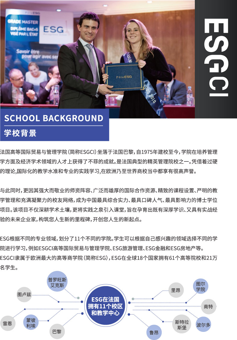ESGCI-MBA˶ʿѧλĿ-3.jpg