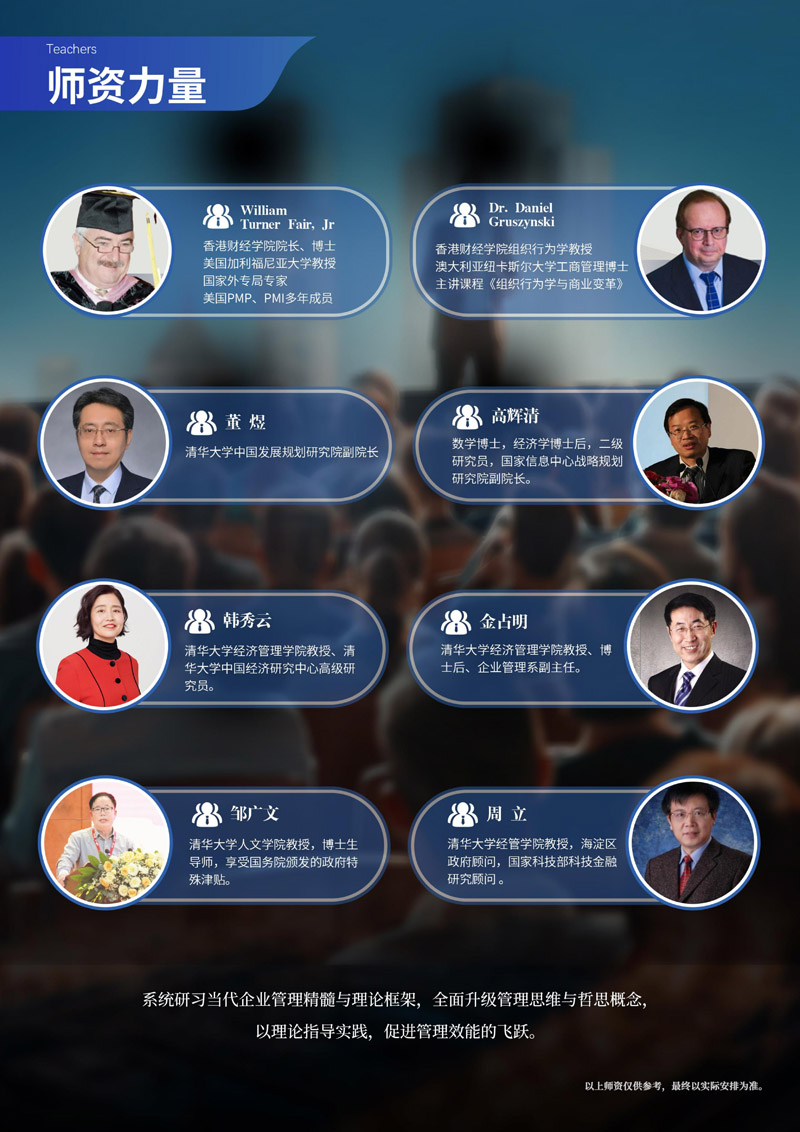 2025¡۲ƾѧԺ̹MBA(2)_page-0005.jpg
