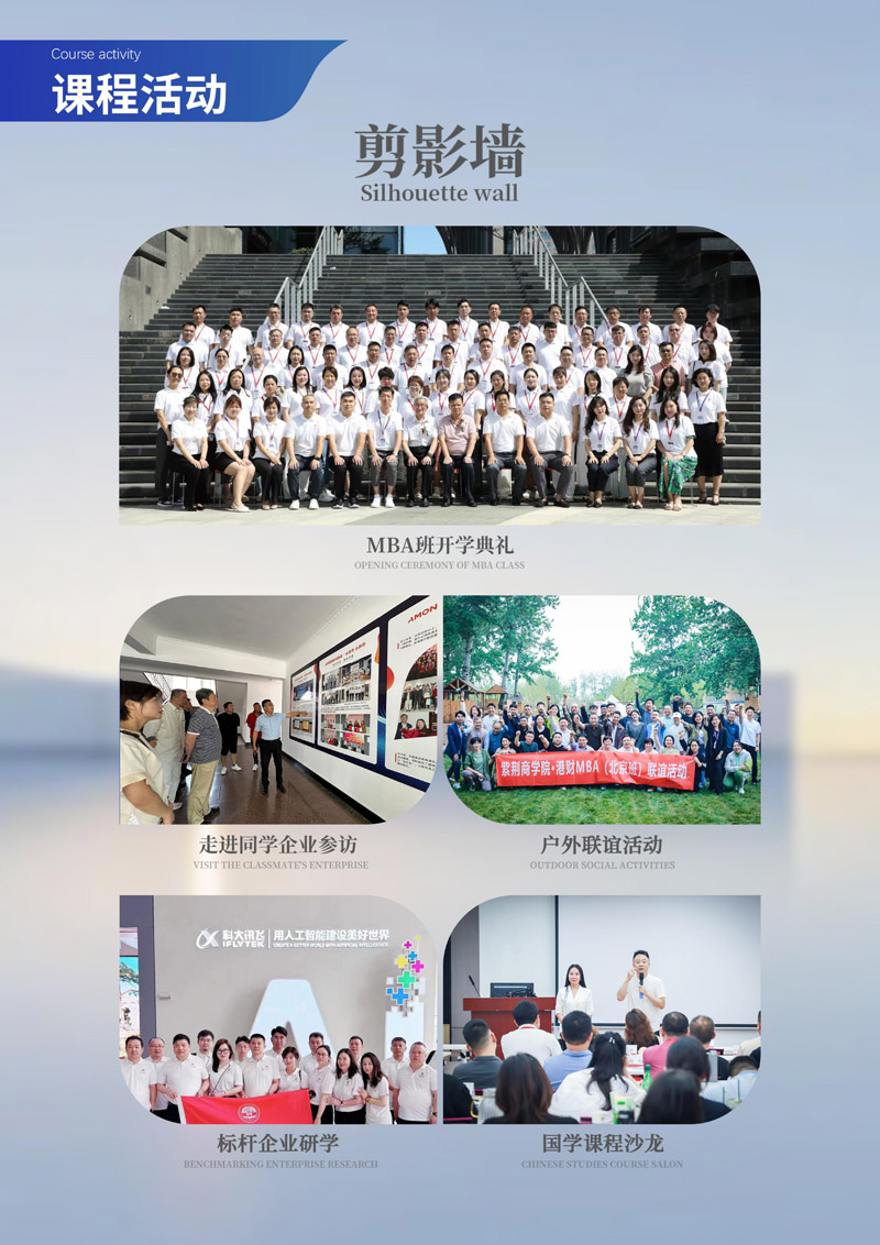 2025¡۲ƾѧԺ̹MBA(2)_page-0010.jpg