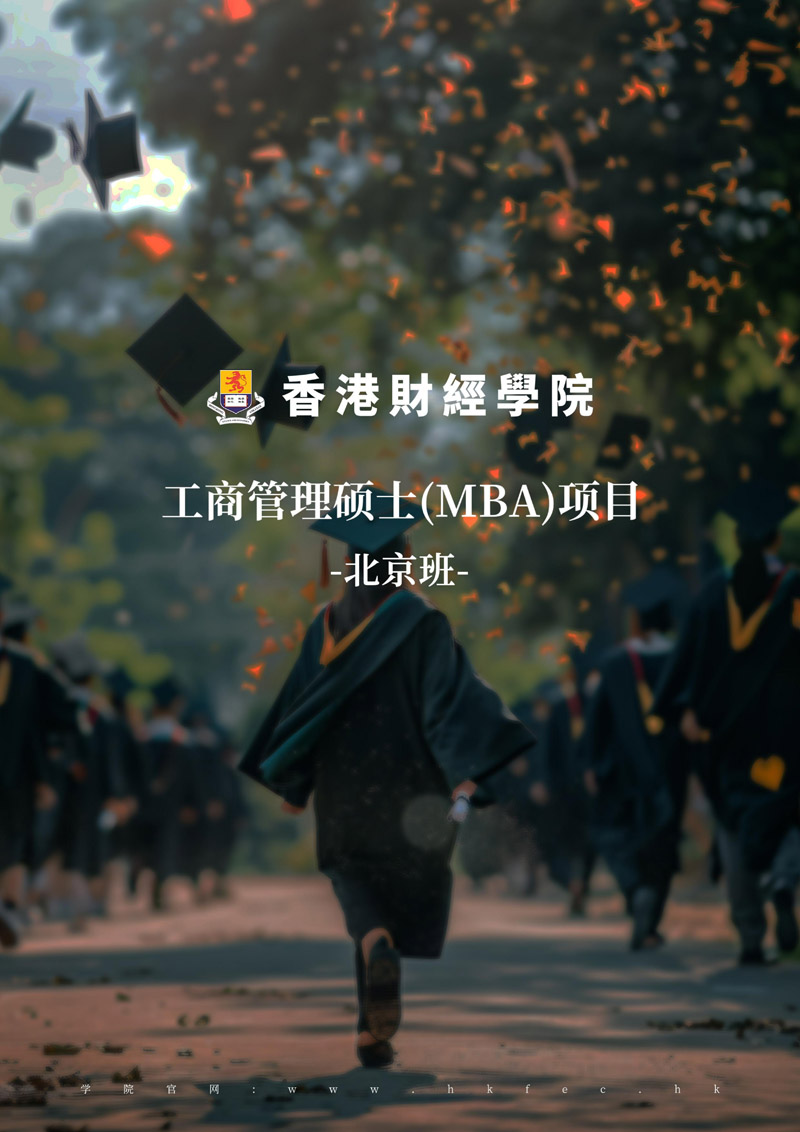2025¡۲ƾѧԺ̹MBA(2)_page-0012.jpg
