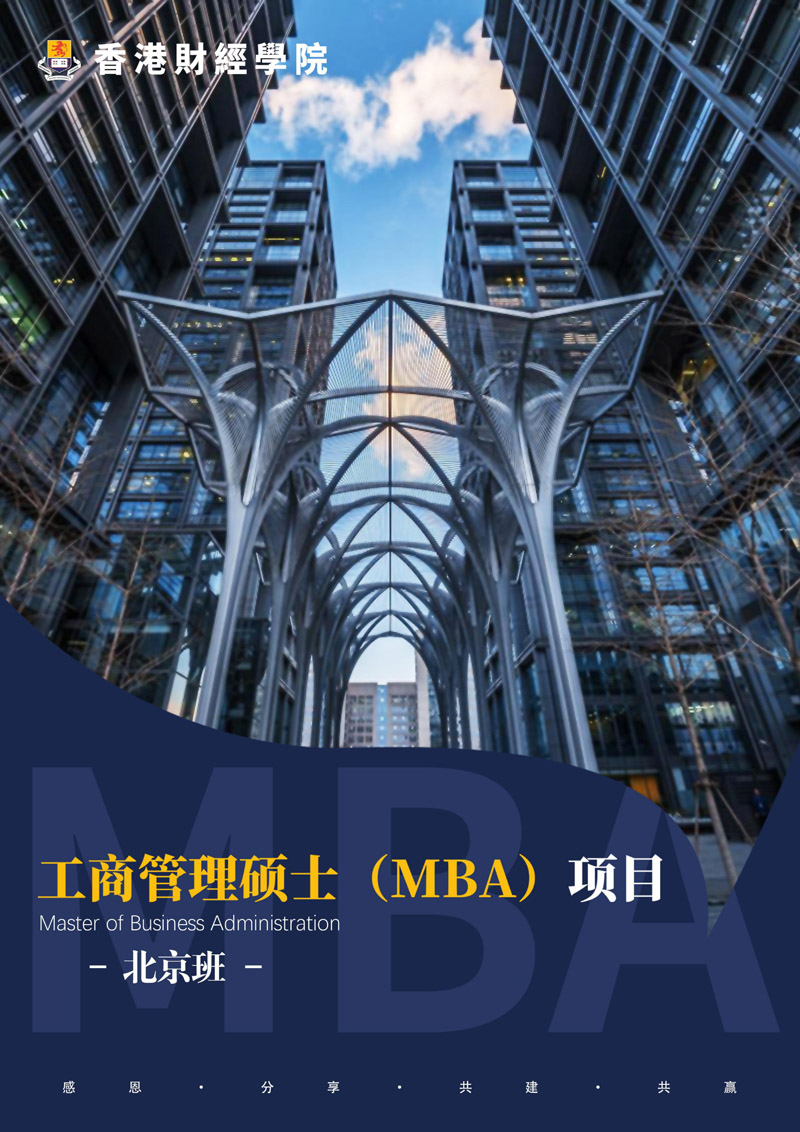 2025¡۲ƾѧԺ̹MBA(2)_page-0001.jpg