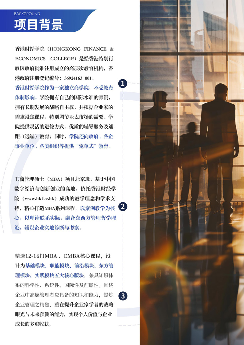 2025¡۲ƾѧԺ̹MBA(2)_page-0002.jpg