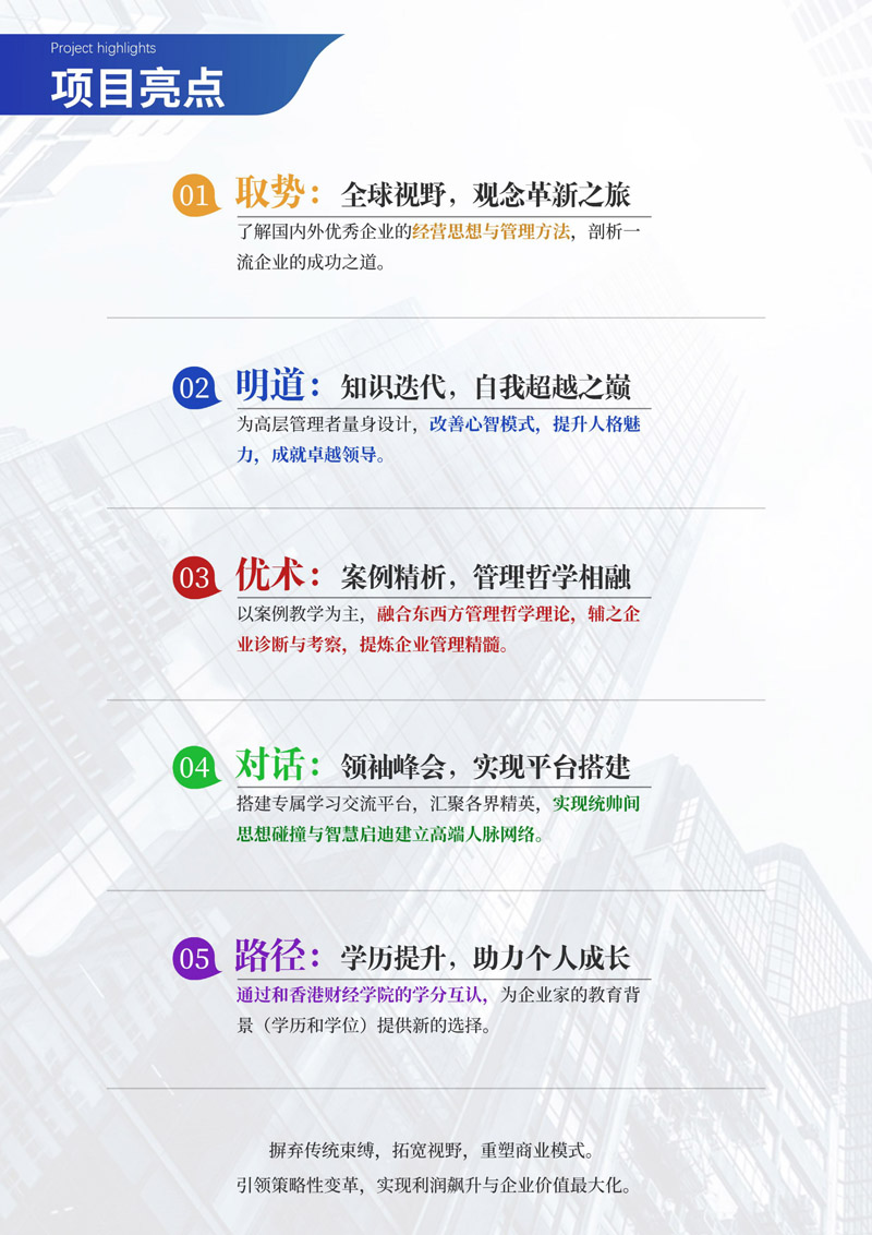 2025¡۲ƾѧԺ̹MBA(2)_page-0003.jpg