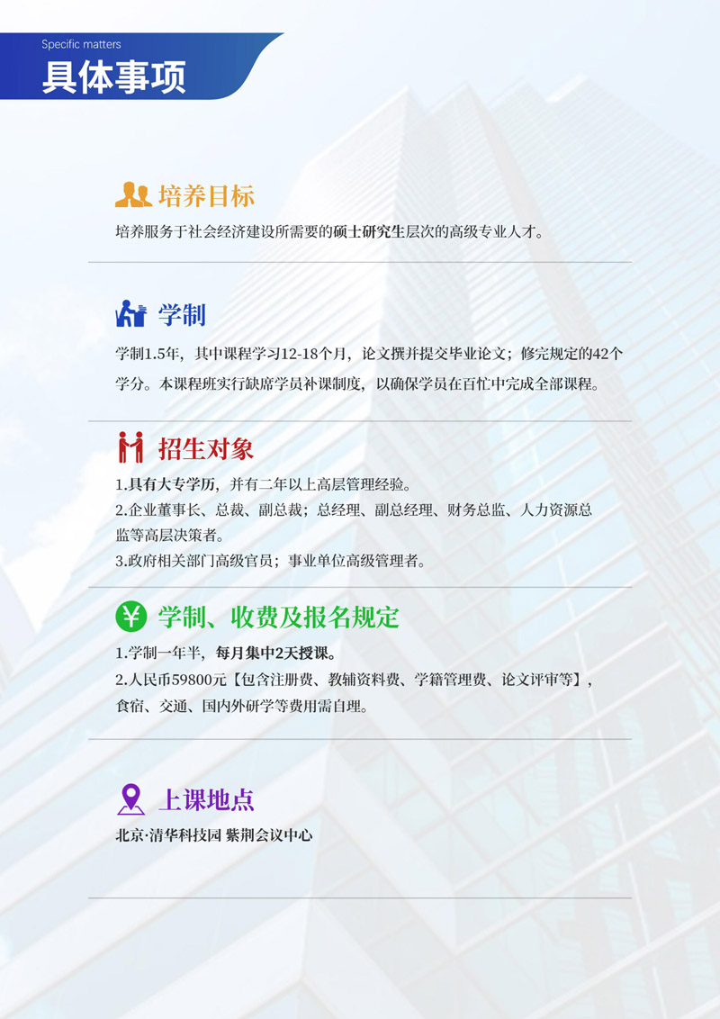 2025¡۲ƾѧԺ̹MBA(2)_page-0007.jpg