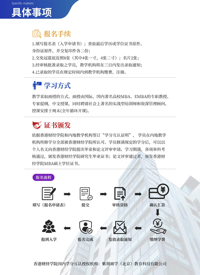 2025¡۲ƾѧԺ̹MBA(2)_page-0008.jpg