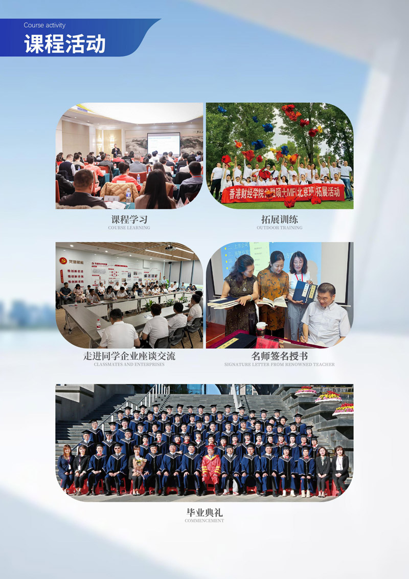 2025¡۲ƾѧԺ̹MBA(2)_page-0011.jpg